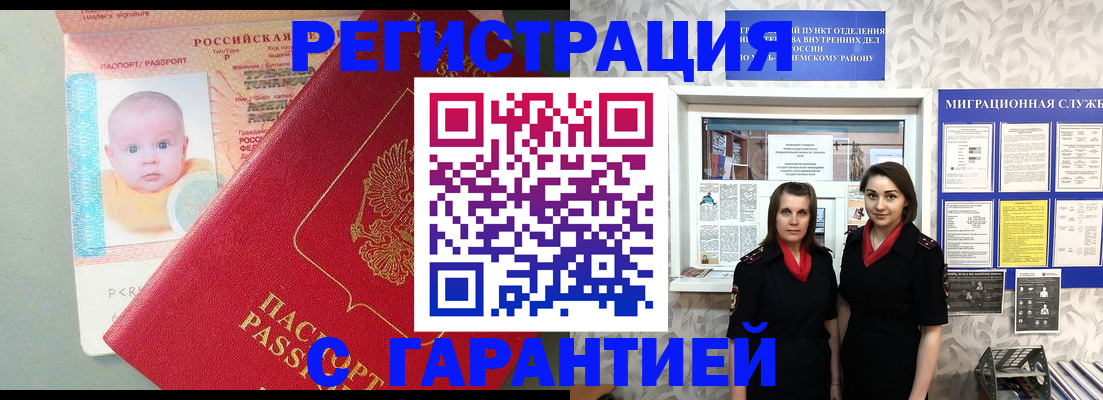 прописка для кредита в Тайшете
