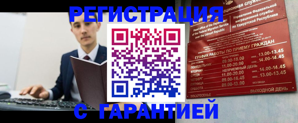 регистрация для школы в Тайшете