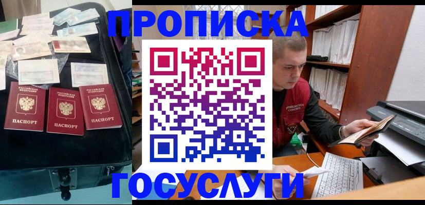 регистрация для школы в Тайшете