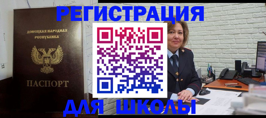 временная регистрация для всех в Тайшете