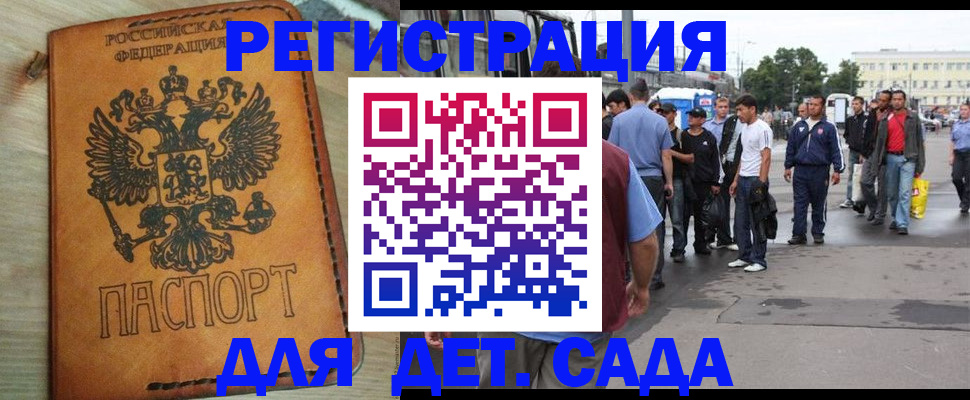 прописка иностранных граждан в Тайшете